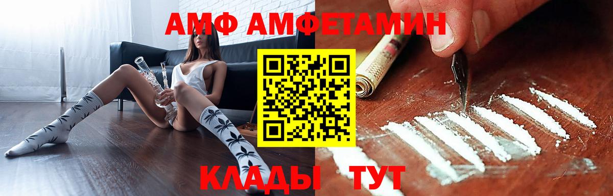 Amphetamine 97%  Вход с VPN  Валуйки 