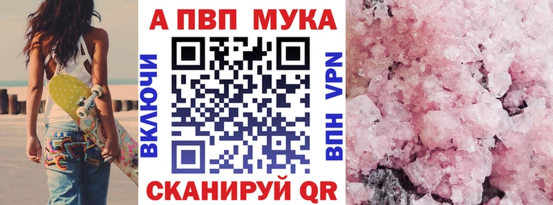 Alfa_PVP VHQ  Валуйки 