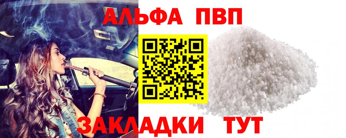 А ПВП СК  APVP СК КРИС  Вход с VPN  Alfa_PVP Crystall  Альфа ПВП  Валуйки 