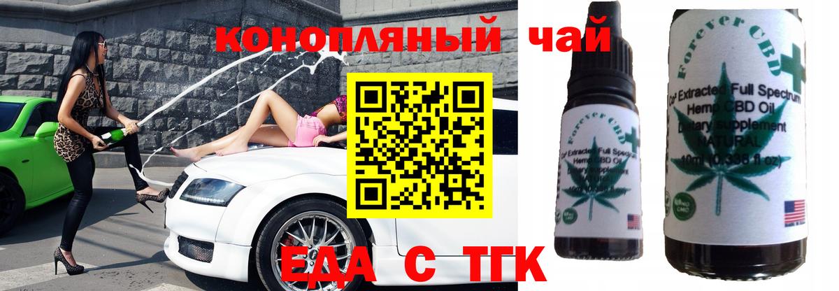 Валуйки  Еда ТГК марихуана  Вход с VPN 