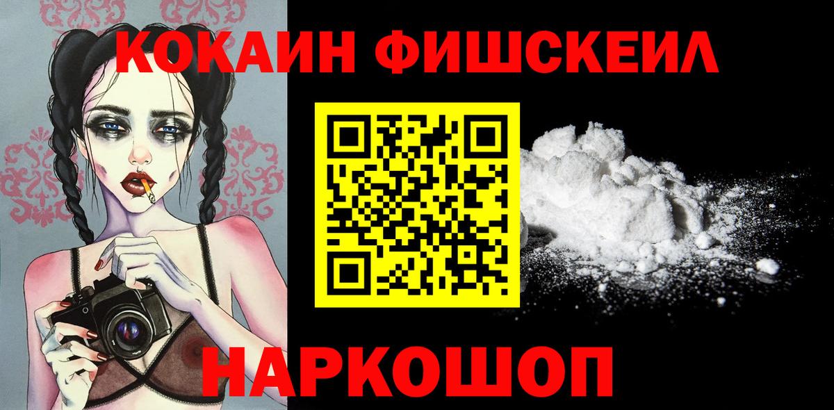 COCAIN  Вход с VPN  Валуйки  КОКАИН 99% 