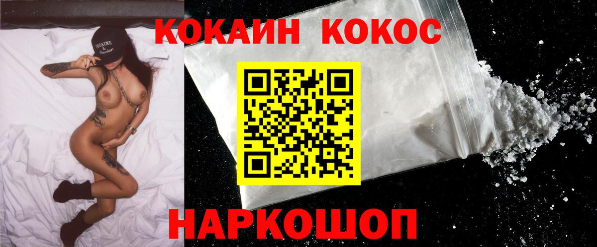 Cocaine VHQ Валуйки