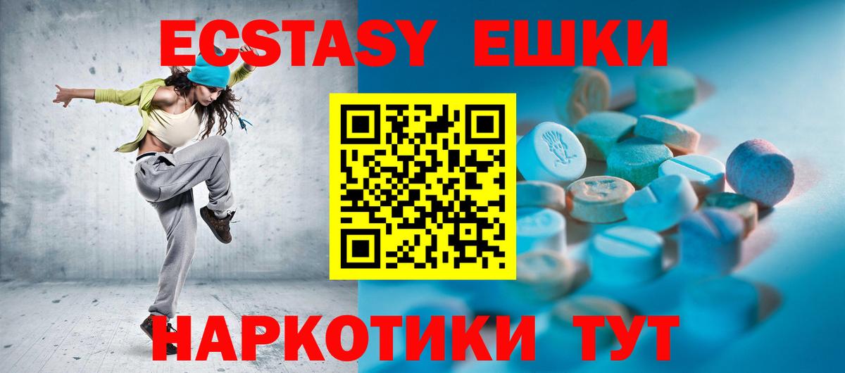Ecstasy 99% Валуйки