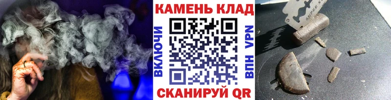ГАШ гашик  закладка  Валуйки 