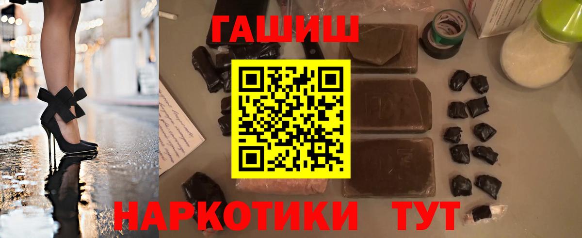 ГАШ Cannabis Валуйки