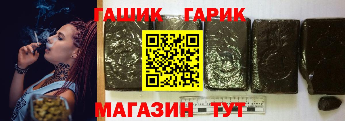 ГАШИШ индика сатива  ГАШИШ  ГАШИШ Cannabis  Валуйки  Вход с VPN 