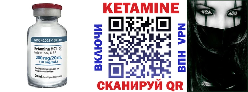 КЕТАМИН ketamine Валуйки