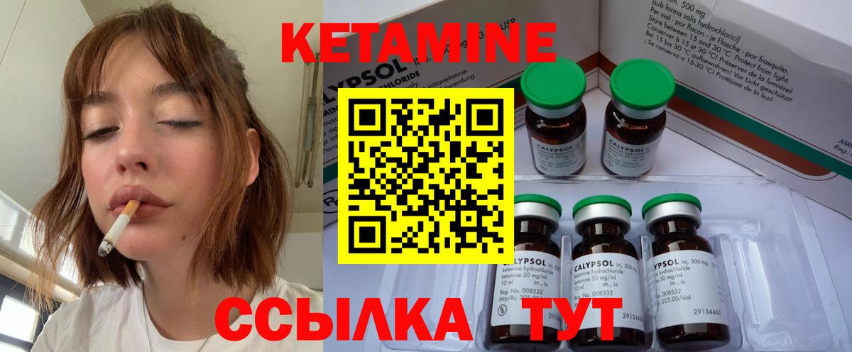 КЕТАМИН VHQ  Вход с VPN  Валуйки 