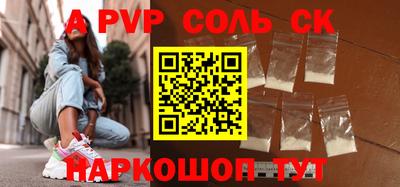 альфа пвп VHQ Кингисепп