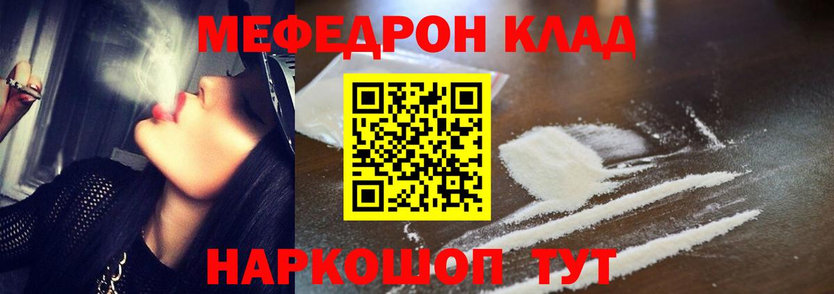 Мефедрон  купить наркотики цена  МЯУ-МЯУ mephedrone  Вход с VPN  Валуйки  Меф 4 MMC 