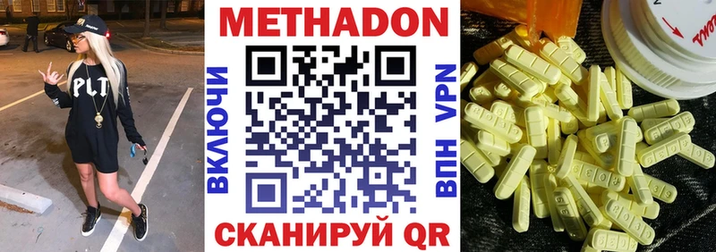 МЕТАДОН VHQ  Валуйки 