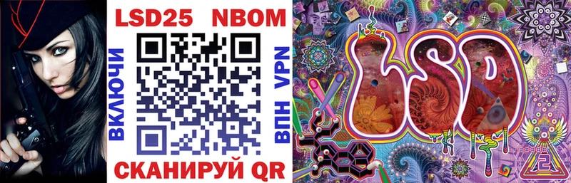 Марки NBOMe 1,5мг  Валуйки 