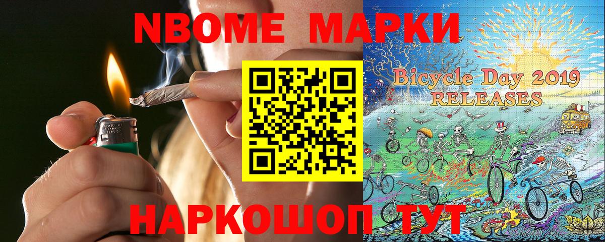 Наркотические марки 1,5мг  Наркотические марки  Валуйки  Вход с VPN 