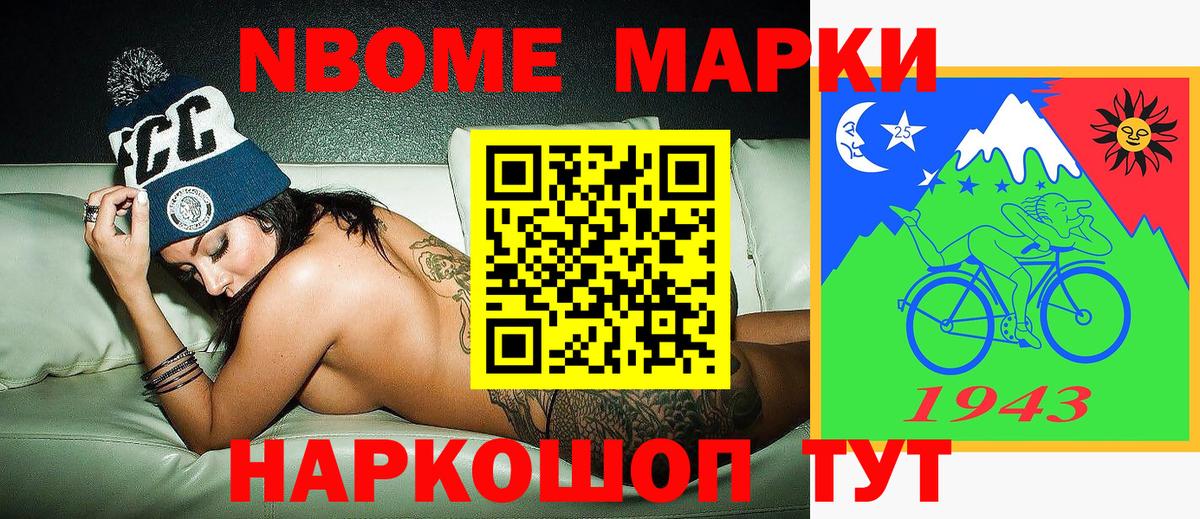 Наркотические марки 1500мкг Валуйки