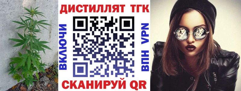 ТГК гашишное масло  дарнет шоп  Валуйки 