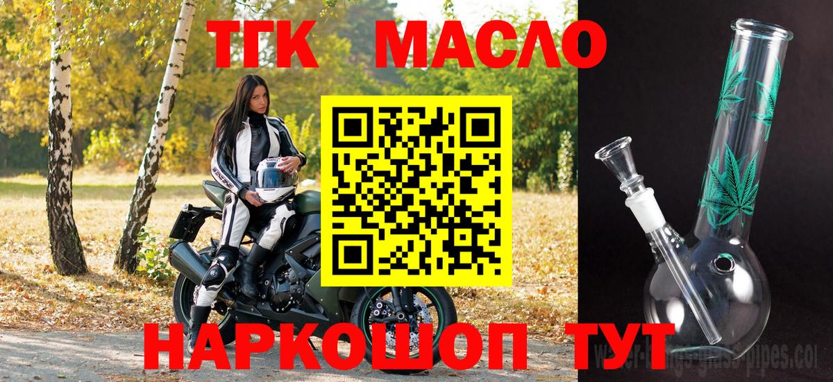 ТГК Wax Валуйки