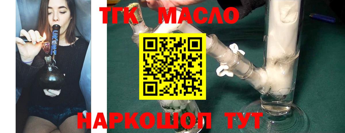 Дистиллят ТГК концентрат  Вход с VPN  Валуйки 